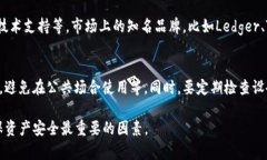 关于TP硬钱包的盗窃案例，确实存在一些相关的讨