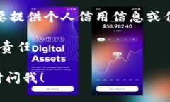 注册比特币钱包通常不涉及信用评分的