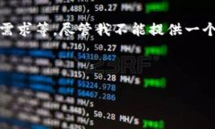 关于狗狗币钱包的容量问题，其实涉及