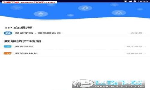 比太冷钱包（BitBox）是一种硬件钱包，旨在提供安全的加密货币存储解决方案。关于你提到的“USDT”，它是以太坊和波场等区块链上的稳定币，旨在将其价值与美元挂钩。为了确认比太冷钱包是否支持USDT存储，我们可以从几个方面进行详细分析。

比太冷钱包简介
比太冷钱包是一款由比太科技(Shenzhen BitBox Technology)推出的硬件钱包。它拥有多种功能，旨在为用户提供一个安全直接的加密货币存储体验。由于它是硬件钱包，相比云钱包，它能够更好地保护用户的私钥，使其不受网络攻击和恶意软件的威胁。

USDT的基本概念
USDT（Tether）是一种稳定币，通常与美元等法定货币保持1:1的兑换比率。它为交易所和用户提供了更高的灵活性，使得用户可以在加密货币和法币之间更容易地转移。USDT在许多区块链上发行，最常见的是以太坊和波场链，因此，在选择钱包时，用户需要确保所选钱包支持这些链上的代币。

比太冷钱包对USDT的支持
首先，要确认比太冷钱包是否支持USDT，用户需要了解比太冷钱包的兼容性以及支持的链。比太冷钱包支持BTC、ETH和ERC-20代币。因此，如果USDT是基于以太坊的ERC-20代币，那么它在比太冷钱包中是可以存储的。
与此同时，使用比太冷钱包的用户可以通过钱包内的应用程序轻松管理他们的USDT。在安全性方面，比太冷钱包的私钥存储在设备本身，不会暴露给互联网，从而能最大限度地保障资金安全。总的来说，使用比太冷钱包存储USDT是可行的，用户不必担心安全性问题。

如何在比太冷钱包中存储USDT
如果你决定在比太冷钱包中存储USDT，下面是一些简单的步骤：
ol
li首先，确保你的比太冷钱包已经正确安装并配置好。如果是新钱包，请遵循制造商的说明进行设置并备份你的恢复短语。/li
li连接比太冷钱包到你的电脑或智能手机，下载所需的软件或应用程序。/li
li在钱包中创建一个新的以太坊账户，因为USDT是ERC-20代币，它与以太坊网络有关联。/li
li获取你的以太坊地址，然后使用该地址从交易所或其他钱包转账你的USDT。/li
li在交易完成后，你应该能够在比太冷钱包中查看你的USDT余额。/li
/ol

总结
可以毫不犹豫地说，比太冷钱包支持USDT，特别是其以太坊区块链版本。它不仅安全，而且易于使用，非常适合希望保护其加密资产的用户。希望这个信息能够帮助你安全地存储和管理USDT。如果你还有任何疑问或需要更深入的信息，请随时与我联系！

可能相关的问题

问题一：比太冷钱包安全吗？
首先，真心觉得很多新手用户对数字货币钱包的安全性十分关注。比太冷钱包被设计成离线存储设备，它的私钥永远不会接触到网络，这无疑增强了安全性。除了物理保护，它还设有多重安全措施，诸如 PIN 码保护和恢复短语。这意味着即使设备遗失，经过正当程序，用户依然可以恢复自己的资产。

问题二：我可以通过比太冷钱包发送和接收其他加密货币吗？
当然可以！比太冷钱包不仅支持USDT，还支持许多其他主流加密货币，如比特币（BTC）、以太坊（ETH）和莱特币（LTC）等。如果你有多个类型的加密资产，使用比太冷钱包可以帮助你集中管理这些资产。不过，每种加密货币的具体操作步骤可能会有所不同，所以建议查阅相关的操作教程。

总结
综上所述，比太冷钱包支持USDT，并为用户提供了一个安全、有效的存储解决方案。同时，它也支持多种其他加密货币，为用户提供更大的灵活性。在操作时，用户要尽量保持警惕，避免因操作不当造成资金损失。希望这些信息能对你选择和使用比太冷钱包有所帮助，如果你还有更多问题，随时欢迎提问！