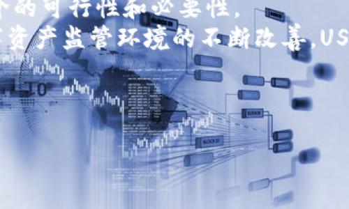 是的，Ledger钱包可以接收USDT（Tether）。Ledger是一款硬件钱包，它支持多种加密货币，包括USDT。由于USDT是基于多种区块链网络发行的稳定币，如Ethereum（ERC-20）和TRON（TRC-20），用户可以通过相应的网络将USDT发送到Ledger钱包中。

### 如何在Ledger钱包中接收USDT

#### 1. **准备Ledger设备**
首先，确保你的Ledger设备正常工作，并且已经安装了相应的应用程序。例如，如果你希望接收ERC-20版本的USDT，你需要安装ETH应用程序。

#### 2. **连接Ledger设备**
将Ledger设备连接到电脑或手机，并打开Ledger Live应用程序。如果你尚未设置，可以按照屏幕上的说明进行设置。

#### 3. **添加账户**
在Ledger Live中，点击“账户”选项，并添加以太坊或TRON（视你希望接收的USDT版本而定）账户。

#### 4. **获取接收地址**
点击账户，然后选择“接收”以获取你的钱包地址。请仔细检查地址以确保其正确无误。

#### 5. **发送USDT**
在你希望发送USDT的钱包中，输入Ledger钱包的接收地址，确认交易细节，然后执行发送。

#### 6. **确认交易**
在Ledger Live中检查你的账户余额，确认USDT是否已成功到账。

### 注意事项

- **选择正确的区块链网络**：确保你使用的是正确的网络来接收USDT。如果你使用Ethereum链发送TRC-20版本的USDT，你可能会丢失你的资金。
- **网络手续费**：在转账时，要留意网络手续费。不同区块链网络的手续费会有所不同。
- **安全性**：Ledger钱包提供了较高的安全性，但始终确保在安全的环境中进行操作，不要泄露你的助记词和私钥。

### 小结
总体来看，Ledger钱包是一个安全可靠的方法来存储和接收USDT等加密货币。通过适当的设置和步骤，用户可以轻松地管理他们的加密资产。

### 相关问题

#### 1. **Ledger钱包如何确保安全性？**

安全性是加密货币存储的关键。Ledger钱包通过多重安全机制来保护用户的资产。

- **硬件安全**：Ledger设备内部有一个安全的芯片，专门用于存储私钥。即使设备遭到破解，这些私钥也不会被泄露。
- **助记词和PIN保护**：用户在设置钱包时会生成一组助记词和PIN码。这些信息是在设备本地生成，不会被传输到在线服务器。
- **固件更新**：Ledger团队定期发布固件更新，以修复漏洞和增强安全性，用户应定期检查并更新设备。

可以说，Ledger钱包是一种安全且可靠的加密货币存储方式。

#### 2. **USDT的市场前景如何？**

USDT作为一种稳定币，市场前景受到多方面因素的影响。

- **稳定性需求**：在加密市场波动时，USDT提供了一个相对稳定的价值存储方式，为用户提供了避险的可能性。
- **日益增长的使用**：越来越多的企业和投资者开始接受甚至使用USDT进行交易，这显示了它作为流通媒介的可行性和必要性。
- **合规问题**：USDT也面临监管方面的挑战，未来是否能顺利合规将影响其市场地位。然而，随着全球对数字资产监管环境的不断改善，USDT的合规程度有望提高。

总的来说，USDT在未来的加密市场中仍有巨大的潜力，但也伴随着一些不确定性。

希望这些信息能帮助你更好地理解Ledger钱包与USDT之间的关系。如果你还有其他问题，随时可以提问！