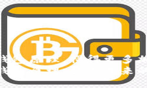 告诉用户以太坊钱包原理，懂得更多加密货币的使用  
深入探讨以太坊钱包原理：铸造未来的数字资产