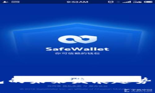 狗狗币冷钱包的未来发展趋势及安全性分析