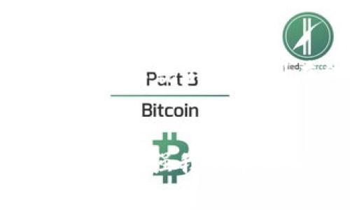 在讨论如何分享以太坊钱包之前，需要了解一些基本概念，以太坊和钱包的构成，以及如何安全分享这类信息。以下是关于这个主题的全面介绍。

以太坊简介
以太坊（Ethereum）是一个开源的区块链平台，允许开发者在其上部署智能合约。它与比特币不同，不仅仅是一种数字货币，更是一个应用平台，允许创建各种去中心化的应用（DApps）。以太坊采用的是一种名为“以太”（Ether）的数字货币，用户通过以太进行交易。

什么是以太坊钱包
以太坊钱包是存储以太币和其他以太坊代币的工具，可以是软件、硬件或纸质钱包。其基本功能是生成和管理以太坊地址，通过这个地址，用户可以接收和发送以太币。

如何分享以太坊钱包
现在让我们来谈谈如何安全地分享以太坊钱包。分享以太坊钱包通常有以下几种方式：

h4分享钱包地址/h4
分享以太坊钱包最基本的形式是分享你的钱包地址。这个地址是一个类似邮箱的字符串，别人可以通过这个地址向你发送以太坊或其他代币。你只需复制地址并发送给对方即可。

h4分享私钥和助记词的风险/h4
然而，分享钱包的私钥或助记词是非常不安全的，因为这相当于将你的钱包完全交给了对方。如果对方拥有你的私钥，他们就能完全控制你的钱包，转走你的资产。因此，绝对不要分享这些信息。

h4与他人共同管理钱包/h4
如果需要与其他人共同管理以太坊钱包，可以选择使用多重签名钱包（Multisig Wallet）。这种钱包要求多个授权才能进行交易，增加了安全性。用户可以设置多个地址为共同控制的地址，只有当所有相关用户签名后，钱才能转出。

分享以太坊钱包的推荐方法
以下是一些推荐的方法和工具，用于安全地分享以太坊钱包：

h4使用去中心化的服务/h4
一些服务和工具可以帮助用户安全地管理和分享他们的以太坊地址。例如，MetaMask与其他去中心化应用程序兼容，用户可以通过这些应用分享他们的地址而无需担心安全问题。

h4使用QR码/h4
分享以太坊地址时，可以生成QR码。接收方只需扫描QR码即可轻松获取地址。这种方法不仅方便，而且避免了复制粘贴时可能出现的错误。

安全性和注意事项
在分享以太坊钱包之前，考虑以下几点以确保安全：
ul
    li确保你是信任的人。无论是个人还是组织，分享钱包任何敏感信息前，都需要确保对方的信任。/li
    li避免公开分享。尽量避免在社交媒体或公共论坛上公开分享钱包地址，这可能会导致诈骗。/li
    li定期检查你的钱包转账记录。如果发现不寻常的活动，立即更改密码和私钥。/li
/ul

总结
分享以太坊钱包是一个相对简单的过程，只需分享你的钱包地址。然而，将私钥或助记词分享给他人是极其危险的。保持安全意识，使用适当的工具和方法将有助于防止不必要的损失。

可能的相关问题

h41. 我可以通过哪些方式安全地管理我的以太坊钱包？/h4
管理以太坊钱包的安全性至关重要。以下是一些有效的方法：
ul
    listrong使用强密码：/strong要确保你的钱包受密码保护，并使用强密码，混合使用字母、数字和符号。/li
    listrong定期更新软件：/strong保持钱包应用程序和相关软件的最新版本，可以防止安全漏洞。/li
    listrong启用多重身份验证：/strong一些钱包提供额外的安全层，例如多重身份验证，可以有效保护你的资产。/li
/ul

h42. 如何避免以太坊詐騙？/h4
以太坊在其发展过程中，确实遇到了一些诈骗局。为了避免成为受害者，可以采取以下措施：
ul
    listrong注意信息来源：/strong不要轻信电子邮件或社交媒体中的诱人投资机会，许多诈骗者利用这些渠道进行欺诈。/li
    listrong验证交易方的信誉：/strong在与任何人交互之前，先查阅他们的信誉和过往记录。/li
    listrong使用冷钱包存储大额资产：/strong为了安全起见，长期保存的资产可以存储在没有连接互联网的硬件钱包中，这样就不易受到在线攻击。/li
/ul

真心觉得，随着以太坊的普及与技术的进步，能够将其安全分享与管理的意识也是越来越重要。如果能在这方面有所提升，必会增强我们在未来的加密领域事务中所需的自信与安全感。