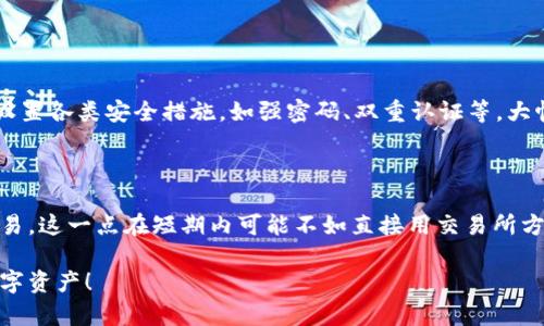 IM钱包支持存储多种数字资产，包括USDT（泰达币）。您可以通过IM钱包进行USDT的存取、转账和交易。 USDT作为一种稳定币，在加密货币市场中被广泛应用，IM钱包为用户提供了安全和便捷的存储环境。

如果您有意使用IM钱包存USDT，以下是一些您可能需要了解的信息和步骤：

### 如何在IM钱包中存储USDT

注册IM钱包
首先，您需要下载并注册IM钱包。可以在官方网站或应用商店中找到IM钱包的下载链接。注册过程通常需要提供一些基本信息，并设置安全密码。

获取USDT地址
注册完成后，您可以在钱包中找到您的数字资产地址。选择USDT后，系统会生成一个专门的USDT地址，用于接收您的USDT。

转账USDT
您可以通过其他数字货币交易所或平台将USDT转账到您的IM钱包。在转账页面，输入您在IM钱包中获取的USDT地址，输入转账金额，确认无误后提交。请确保手续费和转账时间，以免造成不必要的损失。

安全性与保护
IM钱包非常注重用户资产的安全，采用多重加密技术来保护用户的私钥和交易记录。用户还可以设置双因素认证，以增加账户的安全性。

常见问题解答

#### 问题1: IM钱包的安全性如何？ 

真心觉得安全性对任何数字资产存储都是至关重要的。IM钱包在安全性方面确实做得很出色，它采取了多层加密保护用户的资产。此外，用户可以自主设置各类安全措施，如强密码、双重认证等，大幅提升了账号的安全等级。有些用户在使用IM钱包时会特别关注防止黑客攻击和保障资产安全的问题，这些都已经在IM钱包的设计中得到了充分体现。

#### 问题2: IM钱包是否支持USDT的交易功能？

有点遗憾的是，IM钱包的主要功能是资产存储和转账，而直接的交易功能有限。不过，用户依然可以通过提取自己的USDT到其他支持交易的平台进行交易。这一点在短期内可能不如直接用交易所方便，但IM钱包在安全性和隐私保护上有着显著的优势，能让用户在存储方面更加放心。

总结来说，IM钱包是一个兼具安全和便利性的数字资产存储工具，适合需要存储USDT的用户。希望以上的信息能帮到您，让您更好地管理和存储您的数字资产！