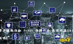 截至目前，Plus Token 钱包并没有正式上市。Plus