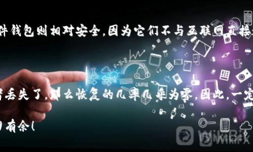 注册USDT钱包地址的过程其实并不复杂，但为了确保用户的信息安全和资产安全，以下是详细的步骤和注意事项：

第一步：选择一个可靠的钱包服务

在开始之前，你首先需要选择一个适合自己的USDT钱包。目前市场上有许多种类的钱包，包括热钱包（在线钱包）、冷钱包（离线钱包）和硬件钱包等。热钱包使用方便，非常适合短期交易；而冷钱包和硬件钱包则提供更高的安全性，适合长期存储。选择钱包时，可以考虑如下几个因素：

ul
    li安全性：确保钱包支持双重验证等安全功能。/li
    li易用性：界面友好，操作简单。/li
    li兼容性：确认钱包支持USDT。/li
    li评价：查看其他用户的反馈和评价。/li
/ul

第二步：注册钱包

在选择好钱包后，通常会有一个注册或下载的选项。以某些热钱包为例，注册过程可能如下：

ol
    listrong下载应用程序：/strong如果你选择的是手机钱包，先在应用商店下载官方应用；如果是网页钱包，请访问其官方网站。/li
    listrong创建账户：/strong打开应用后，通常会有“注册”或“创建钱包”的选项。点击后，按照提示输入邮箱地址或手机号码，并设置一个强密码。/li
    listrong备份助记词：/strong很多钱包会生成一组助记词，这组词是你恢复账户的关键，请务必妥善保存，切勿泄露或丢失。/li
    listrong完成注册：/strong部分钱包可能会要求邮箱或手机号码验证，按照提示完成验证即可。/li
/ol

第三步：生成USDT钱包地址

注册完成后，你将能够看到你的钱包界面。在这个界面上，寻找“收款”或“钱包地址”选项。这时候，你就可以看到你的USDT钱包地址，通常是以“0x”开头的一串字符。

第四步：转账USDT至钱包

一旦你有了钱包地址，就可以将USDT转入这个地址了。如果你手中已有USDT，可以通过交易所或其他钱包进行转账，只需输入你的USDT钱包地址，再输入想要转账的数量即可。

注意事项

注册USDT钱包时，需要注意一些安全问题：

ul
    li绝对不要将助记词和密码分享给他人，这关系到你资产的安全。/li
    li定期检查你的钱包和账户活动，及时发现并处理可疑的交易。/li
    li如果选择热钱包，尽量避免将大量资产存放在上面，适合长期存放的资产建议转入冷钱包。/li
/ul

疑问解答

h4问题一：USDT钱包安全吗？/h4

真心觉得，USDT钱包的安全性往往取决于你所选择的钱包类型和你个人的安全措施。热钱包虽然便于日常交易，但因为连接互联网，更容易受到黑客攻击。而冷钱包和硬件钱包则相对安全，因为它们不与互联网直接连接，适合长期保存大额的加密资产。因此，在选择钱包时，注重钱包的安全性能和技术支持是至关重要的。

h4问题二：如何找回丢失的USDT钱包？/h4

有点遗憾的是，USDT钱包的找回往往依赖于你是否妥善保存了助记词或恢复密码。大部分钱包在你注册时会提供一组助记词，用于恢复钱包。如果你不小心没有保存或者丢失了，那么恢复的几率几乎为零。因此，一定要将助记词以安全的方式保存，例如纸质记录在安全的地方，或者使用密码管理软件来备份。同时，建议定期检查和更新你的联系方式和密码，以防账户遗忘或信息被盗。

总之，注册USDT钱包地址其实是一个相对简单的过程，但其中涉及的安全问题和个人管理则需要你花费心思。希望以上内容能帮助到你，让你在加密货币的世界中更游刃有余！