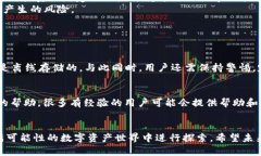   以太坊钱包操作的合法性与未来发展趋势分析