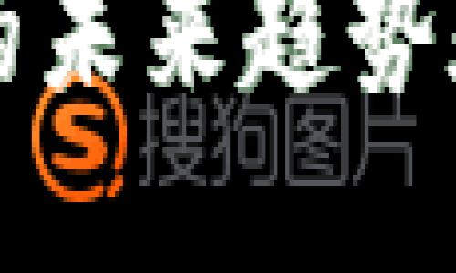 比特币钱包显示有十个，你该如何管理和你的数字资产？

探索比特币钱包管理的未来趋势和策略