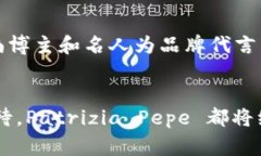   探索 Patrizia Pepe 钱包的未来发展趋势