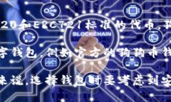 ImToken钱包不支持直接存储狗狗币（Dogecoin）。该