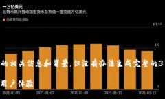 在这里，我能为您提供一些关于TP钱包与以太坊资