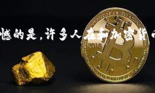 如果你的比特派钱包地址被篡改了，这通常意味着你的钱包可能已经受到了安全性威胁。首先，我想说的是，这种情况确实让人非常感到不安和担忧，因为这直接影响到你的资产安全。以下是应该如何处理这种情况的一些建议：

立即采取行动
首先，务必要立即停止所有与钱包相关的操作。这包括不再发送或接收任何交易。你需要确保不再进一步损失资金。在这种情况下，尽快做出反应是非常重要的。

检查设备安全
接下来，务必检查你使用的设备是否存在安全风险。确认你的手机或电脑是否被病毒或恶意软件感染。运行杀毒软件进行全面扫描，确保你的设备安全。如果你发现某些异常活动或不明程序，请立即删除。

更改相关密码
无论你的钱包应用是否被篡改，出于安全考虑，你都应该更换与钱包相关的所有密码。这其中包括你的邮箱、社交媒体账户等，任何可能被用来重置或访问钱包的信息都需要得到保护。

联系比特派客服
如果你怀疑你的账户被攻击，立即联系比特派的客服。向他们说明你的情况，并寻求帮助。他们会有专业的团队来协助你，处理任何潜在的安全威胁。

备份和恢复
如果你有备份你的钱包私钥或者助记词，你可以考虑重新导入到新的安全环境中。如果没有备份，这是一个很大的教训。未来一定要养成定期备份私钥和助记词的习惯，以保护你的资产。

加密货币的安全知识
了解一些基本的加密货币安全知识也是非常必要的。确保只在官方渠道下载钱包应用，并时常关注关于加密货币安全的新闻与更新。

未来的安全防范措施
为了避免此类事件在未来再次发生，你应该考虑使用两步验证，加强账户安全性。此外，定期检查你的钱包地址和交易记录，确保一切正常，这不仅能让你及时发现问题，也能让你对自己的资产有更好的把控。

情感层面的反思
发生这样的事情，真心觉得是非常不幸的，也让人感到无比焦虑。我希望每个人都能重视自己的资产安全，避免因小失大。而且，有点遗憾的是，许多人在和加密货币接触时，并没有足够的安全意识，导致可能会面临不必要的损失。希望我的这些建议能对你有所帮助，让你在未来的投资中更加从容。

这段内容旨在为遭遇钱包篡改的用户提供指导和支持，希望能帮助你及时挽回损失，并增强对未来的防范机制。