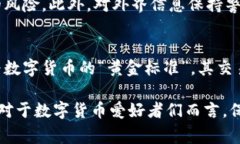 关于比特币钱包的隐私性与匿名性，这是一个非