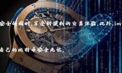 ### imToken钱包能装比特币吗？imToken是一