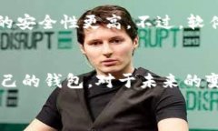 比特币钱包选择指南：2024年最佳选择与未来趋势