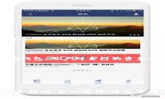 狗狗币（Dogecoin）作为一种流行的加密货币，存入