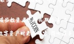 在选择一个银行来存放比特币钱包（或相关资金