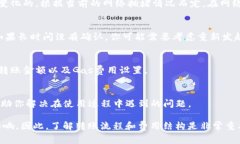 在使用TP钱包进行以太坊转账时，如果遇到没有付