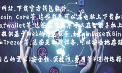 LTC（莱特币）的钱包可以有多种名称和