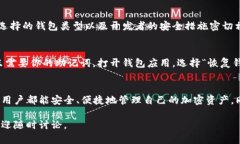 xiaoshou最新以太坊钱包官网app下载：全面解析及未