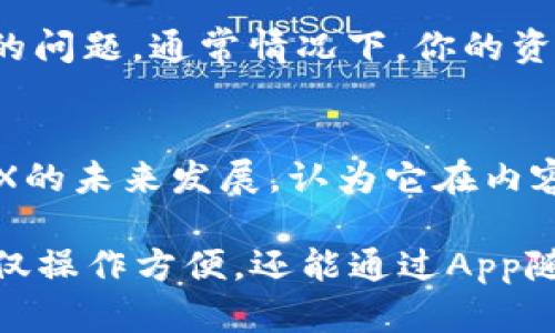 购买TRX（Tron）在比特派钱包上的步骤其实相对简单。下面是详细的步骤和一些相关信息，帮助你顺利完成交易。

第一步：下载并设置比特派钱包
首先，如果你还没有比特派钱包，可以在官网或应用商店下载并安装。在安装后，按照提示创建一个新的钱包账户或导入已有的钱包。记得备份你的助记词和私钥，以确保你的资产安全。

第二步：充值法定货币或其他加密货币
在购买TRX之前，你需要在比特派钱包中充值法定货币或者其他加密货币。点击“充值”按钮，选择你希望充值的方式，比如借记卡、信用卡或其他加密货币。遵循指示完成充值过程。

第三步：选择TRX并进行购买
充值成功后，回到钱包的主界面，找到TRX这个选项。如果没有直接显示TRX，你可以通过搜索功能找到它。点击进入TRX的页面，选择“购买”选项。选择购买数量，以及支付方式，确认信息后提交订单。

第四步：确认交易
在提交订单后，你会看到交易的确认信息，确保所有信息正确，包括交易费用和钱包地址。确认无误后，完成支付。一般来说，交易会在几分钟内完成，你可以在钱包的交易记录中查看。

第五步：查看你的TRX余额
交易成功后，回到主钱包界面，查看你的TRX余额是否已经更新。如果余额显示正确，那么恭喜你，你已经成功在比特派钱包上购买了TRX。

额外提示：注意安全
在进行加密货币交易时，一定要注意安全。使用强密码，启用双重身份验证，并定期检查你的账户和交易记录。

当你在比特派钱包上购买TRX时，确保关注市场动态和价格波动，以便在合适的时机进行交易。此外，如果你对TRX的长期投资感兴趣，建议多了解其技术背景和发展趋势，从而更好地把握投资机会。

常见问题
h41. 如果我的交易未能成功，我该怎么办？/h4
如果你的TRX购买交易未能成功，首先不要慌张。你可以查看交易记录，确认交易状态。如果显示为“等待中”的状态，可能是因为网络拥堵或支付方式的问题。通常情况下，你的资金会在一段时间后自动返回。如果长时间未到账，可以尝试联系客服。

h42. TRX的未来发展趋势如何？/h4
TRX作为一个基于区块链的平台，专注于去中心化的应用开发和内容分享。随着DeFi和NFT的崛起，TRX的应用场景也在不断扩展。许多分析师看好TRX的未来发展，认为它在内容创作和数据共享领域仍然有很大的潜力。如果你想投资TRX，真心建议多关注相关的行业动态。

购买加密货币的过程虽然看似复杂，但实际上只要你认真仔细，遵循每一步的指导，就能顺利完成。在比特派钱包上购买TRX更是一个不错的选择，不仅操作方便，还能通过App随时管理你的资产，真心觉得这让持有者倍感安心。不过，任何投资都有风险，务必小心谨慎，做好充分的市场调研，才能让自己的投资之路少一些波折。