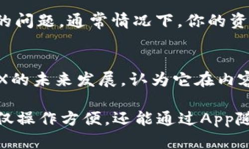 购买TRX（Tron）在比特派钱包上的步骤其实相对简单。下面是详细的步骤和一些相关信息，帮助你顺利完成交易。

第一步：下载并设置比特派钱包
首先，如果你还没有比特派钱包，可以在官网或应用商店下载并安装。在安装后，按照提示创建一个新的钱包账户或导入已有的钱包。记得备份你的助记词和私钥，以确保你的资产安全。

第二步：充值法定货币或其他加密货币
在购买TRX之前，你需要在比特派钱包中充值法定货币或者其他加密货币。点击“充值”按钮，选择你希望充值的方式，比如借记卡、信用卡或其他加密货币。遵循指示完成充值过程。

第三步：选择TRX并进行购买
充值成功后，回到钱包的主界面，找到TRX这个选项。如果没有直接显示TRX，你可以通过搜索功能找到它。点击进入TRX的页面，选择“购买”选项。选择购买数量，以及支付方式，确认信息后提交订单。

第四步：确认交易
在提交订单后，你会看到交易的确认信息，确保所有信息正确，包括交易费用和钱包地址。确认无误后，完成支付。一般来说，交易会在几分钟内完成，你可以在钱包的交易记录中查看。

第五步：查看你的TRX余额
交易成功后，回到主钱包界面，查看你的TRX余额是否已经更新。如果余额显示正确，那么恭喜你，你已经成功在比特派钱包上购买了TRX。

额外提示：注意安全
在进行加密货币交易时，一定要注意安全。使用强密码，启用双重身份验证，并定期检查你的账户和交易记录。

当你在比特派钱包上购买TRX时，确保关注市场动态和价格波动，以便在合适的时机进行交易。此外，如果你对TRX的长期投资感兴趣，建议多了解其技术背景和发展趋势，从而更好地把握投资机会。

常见问题
h41. 如果我的交易未能成功，我该怎么办？/h4
如果你的TRX购买交易未能成功，首先不要慌张。你可以查看交易记录，确认交易状态。如果显示为“等待中”的状态，可能是因为网络拥堵或支付方式的问题。通常情况下，你的资金会在一段时间后自动返回。如果长时间未到账，可以尝试联系客服。

h42. TRX的未来发展趋势如何？/h4
TRX作为一个基于区块链的平台，专注于去中心化的应用开发和内容分享。随着DeFi和NFT的崛起，TRX的应用场景也在不断扩展。许多分析师看好TRX的未来发展，认为它在内容创作和数据共享领域仍然有很大的潜力。如果你想投资TRX，真心建议多关注相关的行业动态。

购买加密货币的过程虽然看似复杂，但实际上只要你认真仔细，遵循每一步的指导，就能顺利完成。在比特派钱包上购买TRX更是一个不错的选择，不仅操作方便，还能通过App随时管理你的资产，真心觉得这让持有者倍感安心。不过，任何投资都有风险，务必小心谨慎，做好充分的市场调研，才能让自己的投资之路少一些波折。