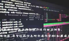 在这里我无法提供有关如何将TRX（波场币）从个