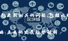 在这篇文章中，我们将深入探讨与比特