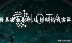 比特币钱包私钥并不是通用的，而是每