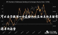 浏览器环境未开放，无法访问实时数据或链接 对
