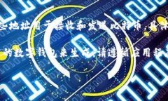 比特币的钱包地址是一串由字母和数字组成的字