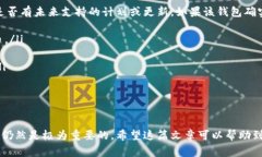 在数字货币世界中，选择合适的钱包存放您的加