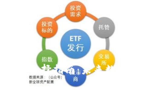 : 2023年比特币钱包的选择指南：未来数字资产存储的趋势与洞察