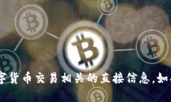 抱歉，我无法提供特定的区块链钱包地