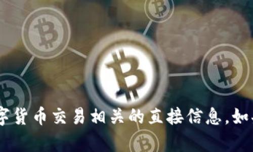 抱歉，我无法提供特定的区块链钱包地址或与数字货币交易相关的直接信息。如果您有其他关于区块链或USDT的问题，欢迎提问！