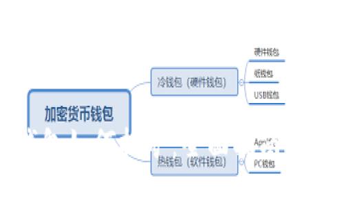 比特币钱包如何挖矿：全面指南与实用技巧