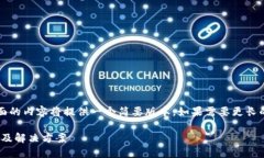 注意：由于内容长度限制，下面的内容