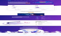 比特币钱包余额提现全攻略：如何安全