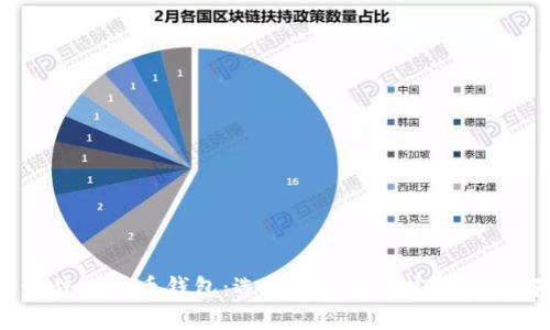 2023年最佳比特币钱包：选择适合你的安全存储解决方案