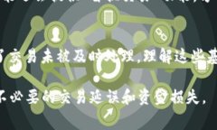   如何解决TP钱包以太坊矿工费不足的