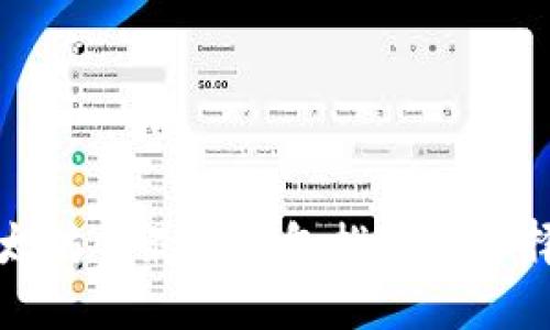 挖以太坊的最佳钱包推荐与选择指南