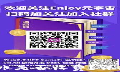 
USDT钱包之间转账是否收费？详细解析与使用指南