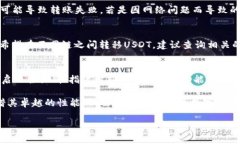 biao ti/biao ti：imToken USDT钱包地址详解：