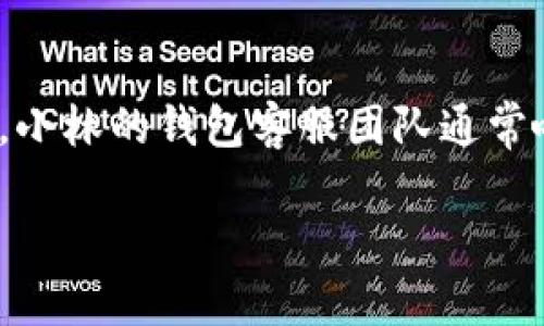 jiaoti如何安全管理小林比特币钱包地址及其最佳实践/jiaoti
比特币钱包,小林比特币,钱包地址,数字货币安全/guanjianci

一、比特币钱包的基本概念
比特币钱包是用来存储、接收和发送比特币的工具。它让用户能够管理自己的比特币，并且参与到比特币的网络交易中。钱包的种类多样，包括软件钱包、硬件钱包、纸钱包等，每种钱包在安全性、便利性和可用性上有所不同。在选择比特币钱包时，用户需要考虑自身的需求和使用习惯。

二、小林比特币钱包的特点
小林比特币钱包是一个广受欢迎的数字货币存储解决方案，其用户界面友好，操作简单，非常适合初学者。与其他钱包相比，小林钱包提供了一些独特的功能，例如多种语言支持、快速的交易确认和优质的客服支持。这些特性使得小林比特币钱包能够吸引更多用户，使他们能够更加便捷地管理自己的数字资产。

三、如何找到小林比特币钱包地址
比特币钱包地址是一个独特的字符串，你可以通过小林比特币钱包的界面轻松获取。当你打开钱包应用后，通常在首页或“接收”选项中可以找到自己的钱包地址。这个地址可以作为你接收比特币的目的地，其他用户可以通过这个地址向你转账。确保给出准确的钱包地址，避免因错误的输入而导致资产丢失。

四、如何保护你的比特币钱包地址
保护比特币钱包地址及其安全性至关重要。首先，建议使用强密码，并定期更新。此外，务必启用双重身份验证（2FA）。当你进行交易时，请确保在安全的网络环境中进行操作，避免在公共网络中连接。 
对于小林比特币钱包的用户，还需定期备份钱包数据，并将备份存储在安全的位置，防止因设备故障丢失资产。

五、发生问题时的解决方案
尽管小林比特币钱包提供了高安全性，但用户仍可能会遇到一些常见问题，例如无法接收资金或交易延迟等。针对这些情况，用户可以首先检查网络状态，并确认所发送的地址是否正确。如遇到无法解决的问题，建议联系钱包支持团队以寻求帮助。

总结
管理比特币钱包地址是每个数字货币用户必须掌握的基本技能。通过选择合适的钱包工具，并采取有效的安全措施，可以最大程度地保护用户的数字资产。希望本文能够提供关于小林比特币钱包的有用信息，并帮助用户更有效地管理他们的比特币资产。

常见问题
1. 小林比特币钱包安全吗？
安全性是用户在选择数字货币钱包时最关心的问题之一。小林比特币钱包采用了先进的加密技术和安全防护措施，确保用户资产的安全。首先，用户的私钥不会保存在服务器上，而是保存在用户的设备中，防止黑客攻击。其次，小林钱包还支持双重身份验证，增加了额外的安全层。此外，用户还应定期更新软件，以防止潜在的安全漏洞。尽管如此，用户仍需保持警惕，避免将私钥泄露给第三方，并定期备份钱包数据，以防硬件故障或设备丢失。

2. 如何恢复小林比特币钱包？
恢复小林比特币钱包通常需要备份的恢复短语或私钥。首先，确保你已经保存了备份的助记词，这通常是在你创建钱包时提供。如果不小心遗失了备份，恢复是非常困难的，但你仍然可以尝试联系小林钱包的客服团队以获取帮助。恢复过程很简单：打开钱包软件，选择“恢复钱包”选项，然后输入你的助记词或恢复短语。系统将自动恢复你的钱包及其中的资产。为了避免此类问题，建议用户定期创建备份，并妥善保管，避免损失。

3. 小林比特币钱包支持哪些交易方式？
小林比特币钱包支持多种交易方式，包括比特币的接收、发送及交易记录查看。用户可以通过输入接收方的钱包地址和转账金额，快速完成交易。此外，小林钱包还支持与其他数字货币的兑换功能，用户可以在钱包内直接将比特币转换为其他数字资产。此功能使得用户能够灵活管理自己的投资组合。此外，钱包还允许用户查看交易历史，跟踪所有进出账务，以方便做出更明智的投资决策。无论是新手还是资深投资者，都能在小林比特币钱包中找到满足自身需求的功能。

4. 小林比特币钱包的客服支持如何？
小林比特币钱包提供了全面的客户支持服务，包括常见问题解答（FAQ）、在线聊天和电子邮件支持。用户可以通过访问官方网站，查阅常见问题解答，以便快速找到解决方案。若有更复杂的问题，用户可以直接联系客服代表。小林的钱包客服团队通常响应迅速，处理问题的效率很高。无论是关于钱包功能使用的问题，还是其他技术支持，用户均可通过客服获得满意的解答。为了更好地维护社区，团队持续进行用户反馈收集，针对用户提出的问题和建议进行改进。

通过上述详细内容和常见问题解答，希望能帮助用户更好地了解小林比特币钱包的使用与安全管理，确保他们的数字资产能够得到有效保护。