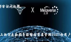 biao ti最佳USDT钱包服务器选择与配置指