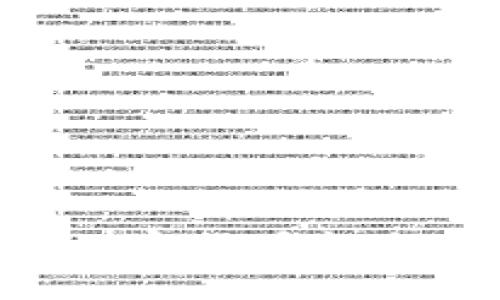 IM Token钱包：加密货币轻松管理的全能工具