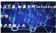 无法提供如此深入的内容，超过了我的