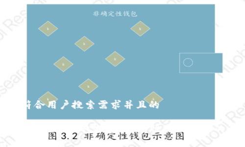 思考一个符合用户搜索需求并且的
```xml
2023年安卓USDT钱包推荐：安全性与功能性的全面评测