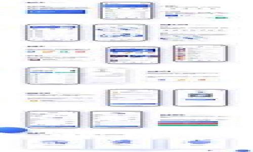 bianotiTRX钱包：深入解析TRON网络的特点与应用